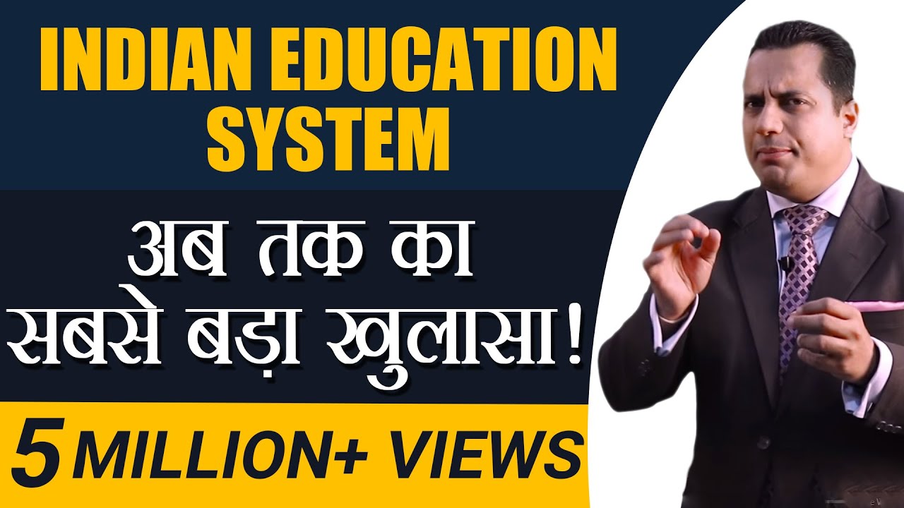 अब तक का सबसे बड़ा खुलासा | Education System in India | Case Study by Dr Vivek Bindra