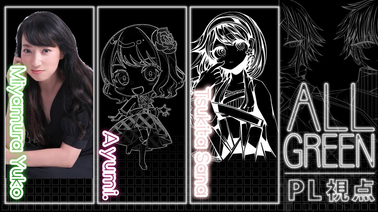 【マダミス】「ALLGREEN」