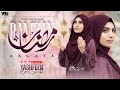 Ramzan Aa Gaya New Ramzan Kalam 2026 Yashfeen Ajmal Shaikh New Ramzan Naat 2026 Ramzan Agaya