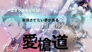 【参加型】モンハンライズサンブレイクその172  ランス狩猟祭　夏