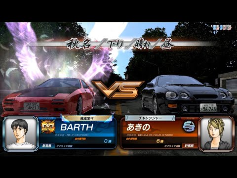 Initial D AS8 Infinity - Online Battles 1 [Akina DH]