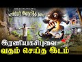 நரசிம்மர் இரணியனை வதம் செய்த இடம் Ahobilam