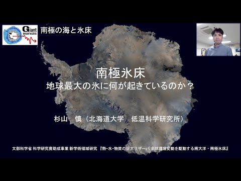 南極:研究者らが氷の重大な変化を発見