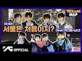 TREASURE MAP EP 3 어서와 서울은 처음이지