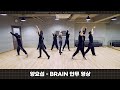 Yoseob - Brain (Dance Practice Version)