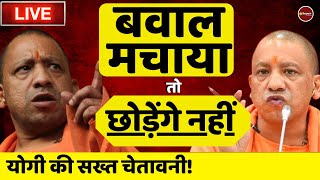 Zee Hindustan live news: बुलडोजर | Uttar Pradesh | Yogi Adityanath | Bulldozer | Latest Hindi News
