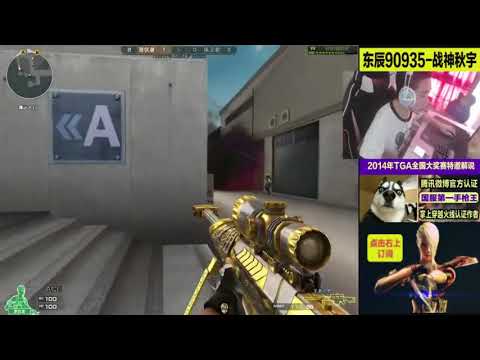 CrossFire: Barrett-Born Beast Noble Gold Compound - Qiuyu #40