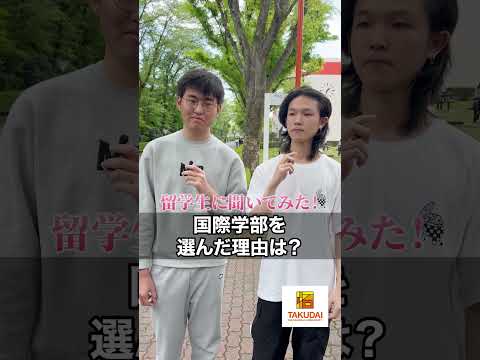在学生インタビュー📢