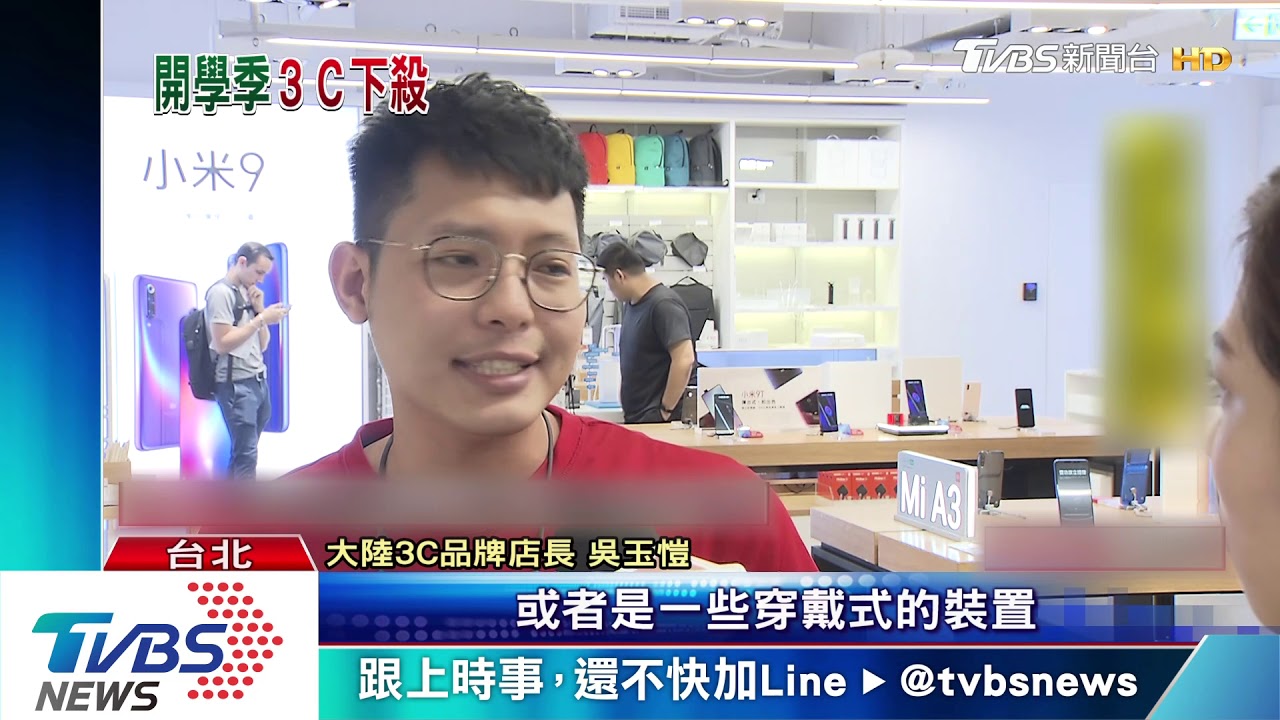 開學商戰! 手機、音箱搶開賣PK筆電折千元