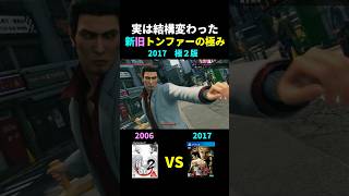 実は結構変わった新旧トンファーの極み比較