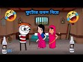 ফুটোর ডবল বিয়ে Bangla Funny Comedy Video Futo Funny Video Tweencraft Funn