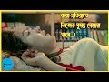 Metamorphosis Explained In Bangla Horror Movie Explained In Bangla Hot Talkshow Movieexplanation