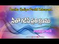 Neetho Gadipe Prathikshanam Song Track With Lyrics Telugu Songs Telugu Christian Songs Jesus