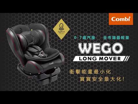 【Combi】 Wego LONG MOVER 0-7