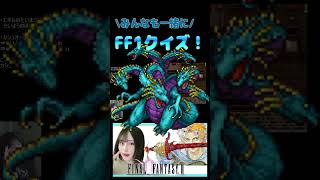みんなの回答をコメント欄で教えてください♪#shorts #配信切り抜き #女性実況者