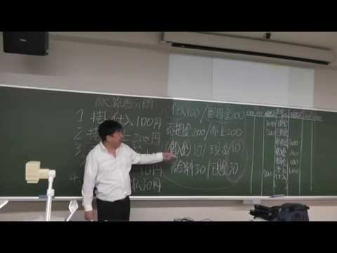 会計学科 141003近畿大学非常勤教員日商簿記検定3級対策講座近江商人税理士木村勝則が教える講座！滋賀県高島市！経営革新等支援機関認定