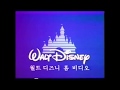 Walt Disney Home Video 1994 South Korea Version