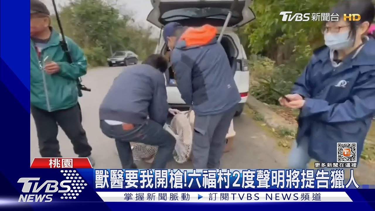 殺狒疑點多！市府否認知情　獵人加入圍捕