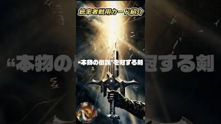 神器でワンパン!?　万能兵器《エデンの剣、エクスカリバー》
