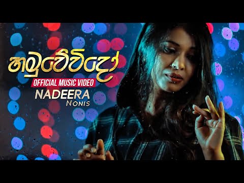 Nadeera Nonis - Hamuwevido (හමුවෙවිදෝ) | Oficial Music Video