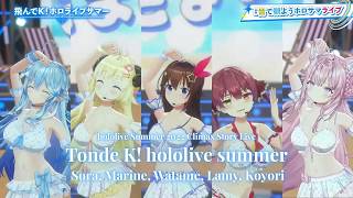 Sora, Marine, Watame, Lamy, Koyori ♬飛んでＫ！ホロライブサマー (Tonde K! hololive summer) @ClimaxStoryLive