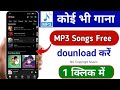 How To Download MP3 Songs How To Download Songs On Mobile Download Songs On Phone