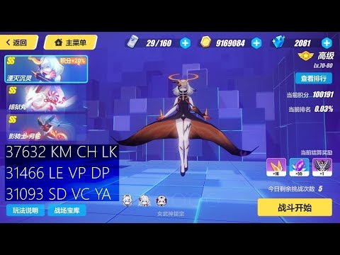 [SEA] Memorial W38 - Doom (37632); Hellmaru (31466); SK (31093)