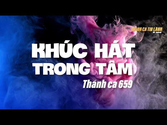 THÁNH CA 659 | KHÚC HÁT TRONG TÂM | KARAOKE THÁNH CA TIN LÀNH