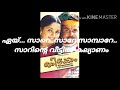 Sare Sare Sambare Karaoke With Lyrics
