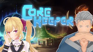 雑なコラボができなくなった件 - 【Core Keeper】農嬢で行く洞窟探検の時間【にじさんじ】