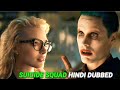 The Joker And Harley Quinn Hindi Dubbed Suicide Squad Movie Claydubbers