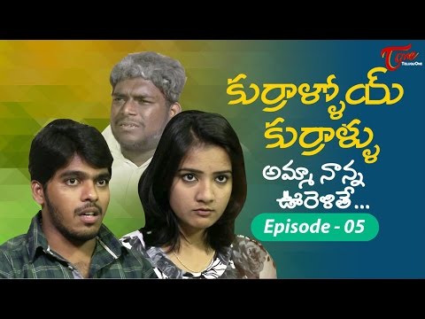Kurralloy Kurrallu | Telugu Comedy Web Series | Amma Nanna Oorelithe | Epi 5 | by LeninBabuIndian Video
