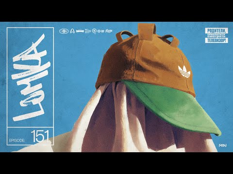 Underground Rap Mix - Old School True School Hip Hop Rap Mixtape | LOMKA vol. 151 by RADJ (2025)