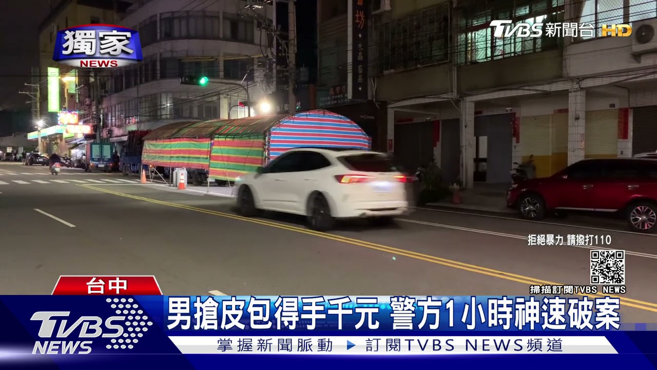 無業男偷皮包變搶劫 拉扯害女子受傷