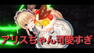 【グリムエコーズ】アリスちゃんが可愛い（可愛い）グリムエコーズ実況#40