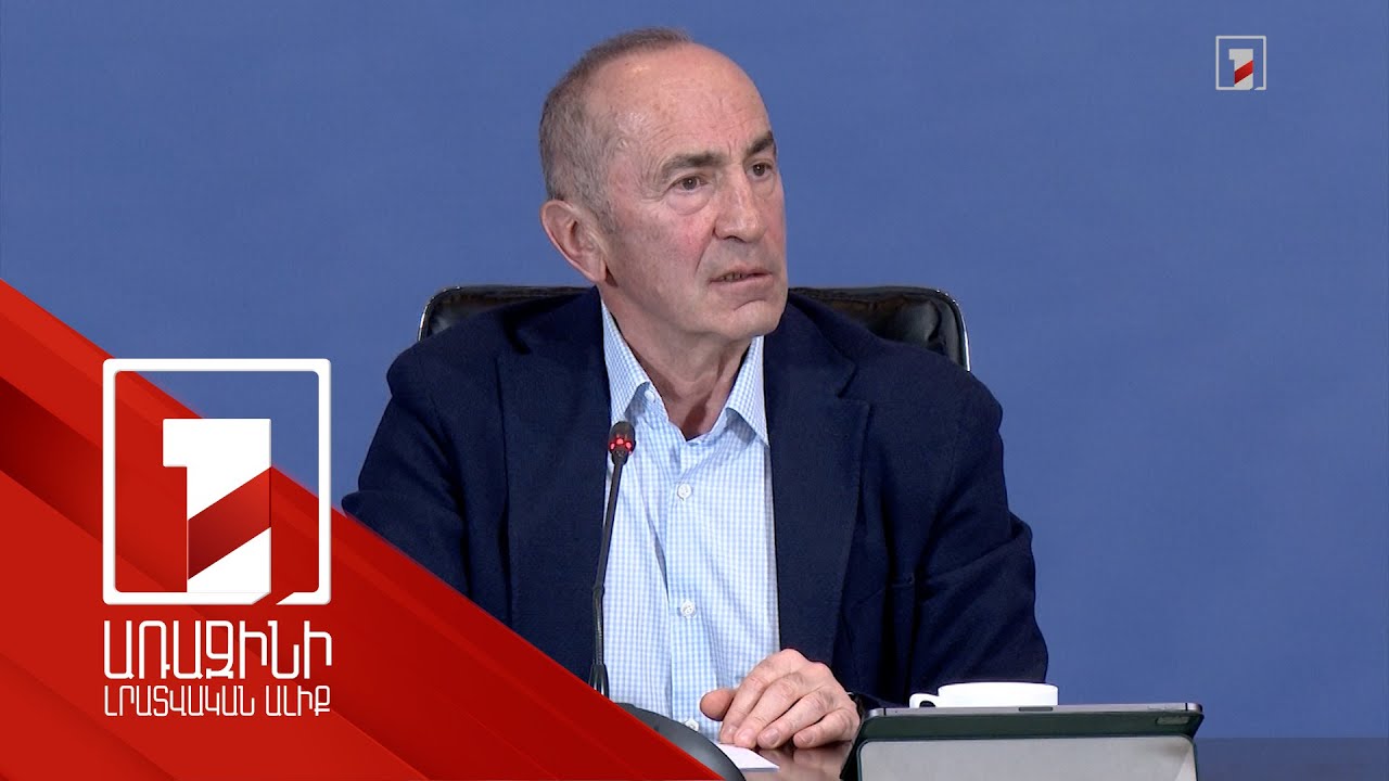 Քոչարյանը հաստատում է՝ Ալիևի հետ բանակցել է Մեղրին Ղարաբաղով փոխանակելու շուրջ