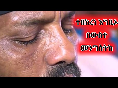 በስመአብ ወወልድ ወመንፈስቅዱስ አሐዱ አምላክ አሜን
