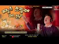 Happy Christmas Merry Christmas Song Kotresh Pastor Christmas New Song Kannada Christmas Song