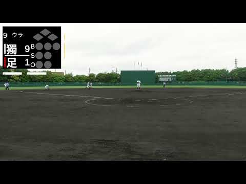 経済学科 獨協大学vs足利大学【首都大学野球2部】第8週2025年５月24日　第１試合