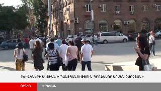 ՈՒՂԻՂ. «Իզմիրլյան» ԲԿ-ի բժիշկները ՀՀ գլխավոր դատախազության դիմաց