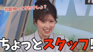 スタッフが来た途端くしゃみが出そうになったので花粉持ってきた疑惑をかけるお天気お姉さんw【小林李衣奈】