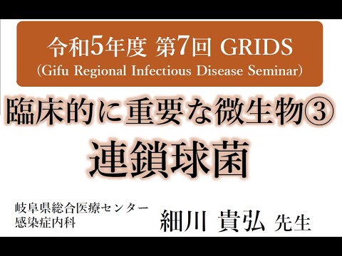 臨床的に重要な細菌のリストについて詳しく解説