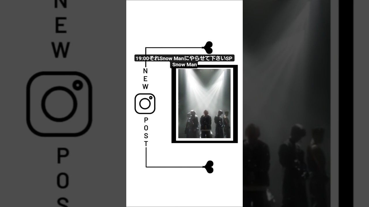 【今夜は2時間SP】第三回DANCEバトルチャンプ#snowman#それスノ