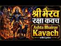 Bhairav Raksha Kavach With Lyrics श्री भैरव रक्षा कवच Powerful Ashta