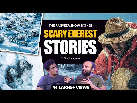 MAUT Se Direct Samna - Everest Climber's SCARY Stories ft. Kuntal Joisher | The Ranveer Show हिंदी