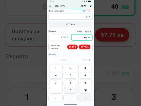 Евро Ресто Калкулатор