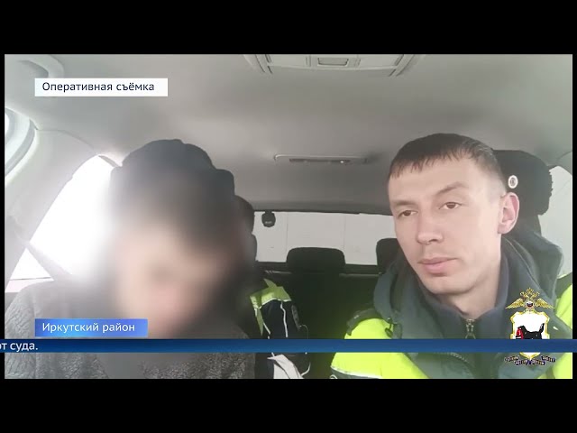 В Иркутском районе полицейские задержали нетрезвого лихача