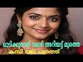 Malayalamnewkambicall 2025newkambicall Malayalamphonecall Malayalamkambicall