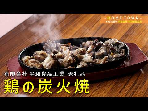 2026年6月30日(火)放送 #92 有限会社 平和食品工業