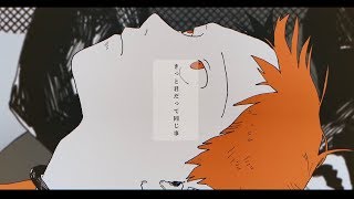 ビターチョコデコレーション 歌ってみた/宮下遊